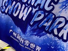 -广州热雪奇迹