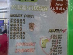 -年记·兴顺斋 牛街清真熟食小吃店