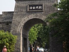 -襄阳城墙