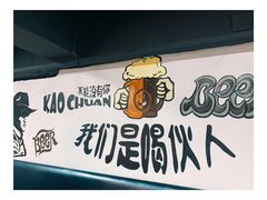 -长乐饭冰冰·冰饭·烧烤(长乐总店)