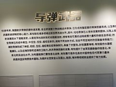 -中国航天博物馆