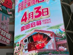 -欧亚汇集(飞跃路店)