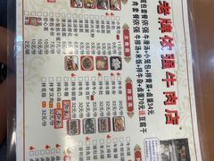 -老牌依强牛肉店(达道总店)