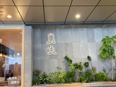 门面-农畉LONFOOD(万象天地店)