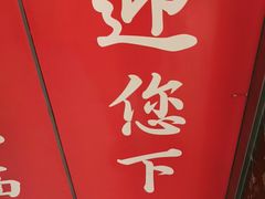 -松沪名灶·豆浆鱼头·新上海菜(江川路交大店)