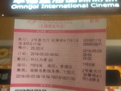 -幸福蓝海国际影城(崇安寺T12店)
