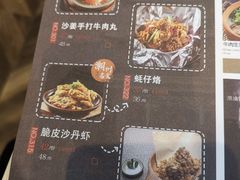 菜单-潮粥人(威高店)