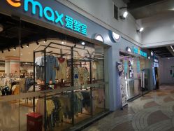 -爱婴室(上海百联中环店)
