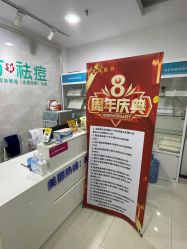 -金品苗方专业祛痘中心