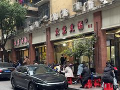 -大龙火锅(老店)