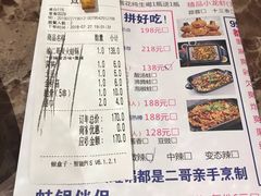 账单-还是那家•秘制活鱼现烤•香辣美蛙(独墅湖邻里中心店)
