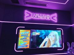 -星聚会KTV X Party(上海真如中海环宇城店)