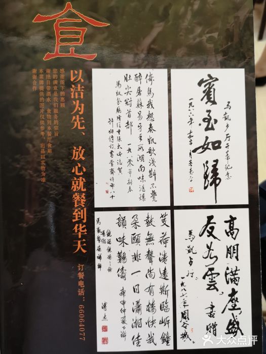 马凯餐厅(长椿街店)菜单图片