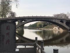 -赵州桥景区