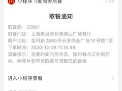 -麦当劳(长泰商业广场店)