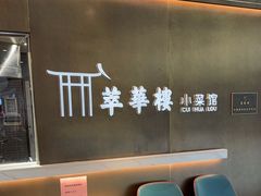 -银座mall(东直门店)