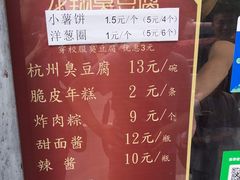 -龙翔臭豆腐(河坊街店)