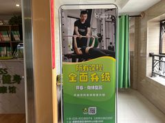 -悦耐私教健身馆(保利中心店)