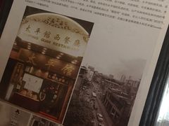 -太平馆西餐厅(北京路店)