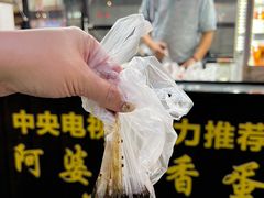 -阿婆五香蛋(水游城店)
