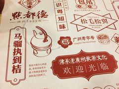 -点都德(大茶楼店)