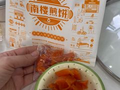 -南楼煎饼(南楼总店)