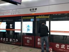 -螃蟹岬(地铁站)