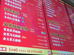 价目表-LELECHA乐乐茶(美罗城店)