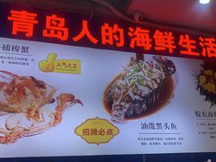 -船梆煮•蒸汽海鲜·生腌干蒸(五四广场店)
