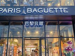 -巴黎贝甜(五道口店)