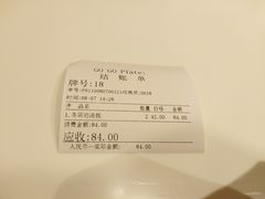 -GOGO Plate(成都太古里店)