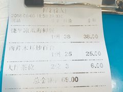 账单-迈姨·潮州菜(麓湖公园店)