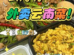 -云海肴·汽锅鸡·云南菜(高德置地店)