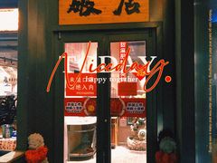 门面-破店肥蛤·海鲜·烧烤(翠园街店)