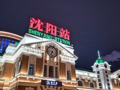 -沈阳站