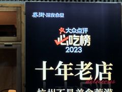 -乔街深夜食堂·小龙虾·高压锅生蚝(杭州总店)