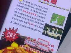 -雪乡人家东北菜·铁锅炖一切(高斯路店)
