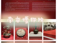 -南京博物院