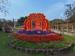 -广州莲花山旅游区