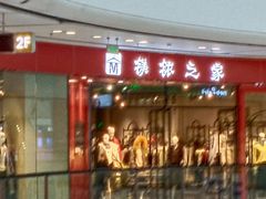 -万达广场(上虞店)