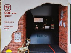 门面-茶月山·潮汕茶店(天河北店)