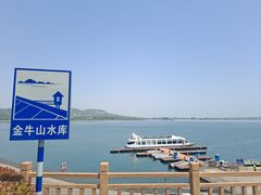 -南京金牛湖风景区