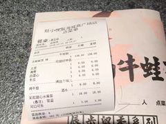-蛙小侠(威高广场店)
