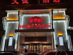 -徽鼎顺·臭鳜鱼 虾仁灌汤包(和平路店)