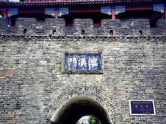 -襄阳古城
