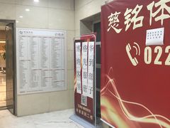 -慈铭体检(友谊精品分院)