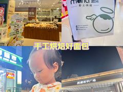 -恩点烘焙面包糕点·伴手礼(和平广场店)