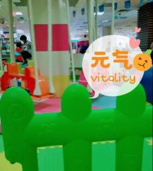 -开心哈乐儿童主题乐园(孙河易事达店)