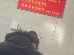 -泰顺江南春面馆