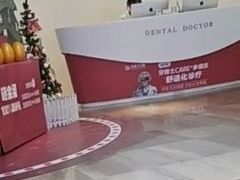 -牙博士口腔品牌连锁(杨浦店)